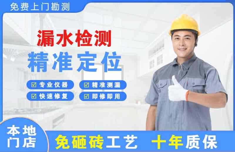 莎车漏水检测精准定位